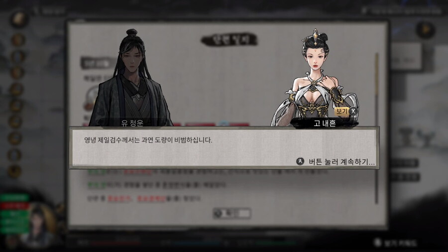 귀곡팔황) 싸웠던 여자가 섹프의 딸이었던 사연_5.jpg