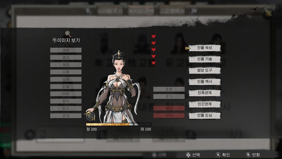 귀곡팔황) 싸웠던 여자가 섹프의 딸이었던 사연_7.jpg