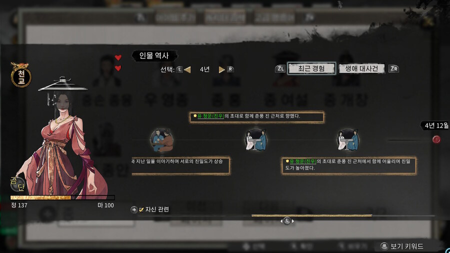 귀곡팔황) 내가 왜 니 사숙이야_4.jpg
