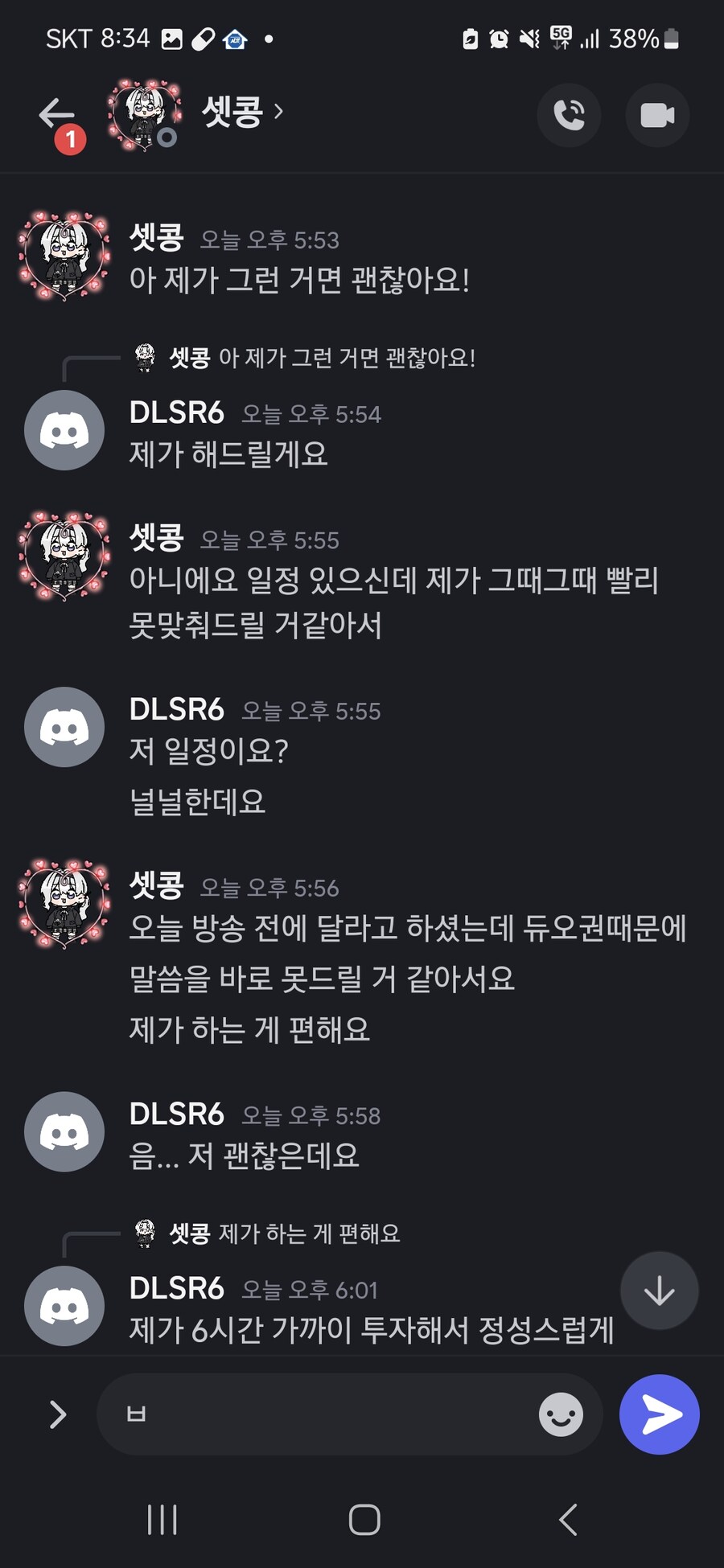 공론화 부탁드려요 억울합니다_5.jpg