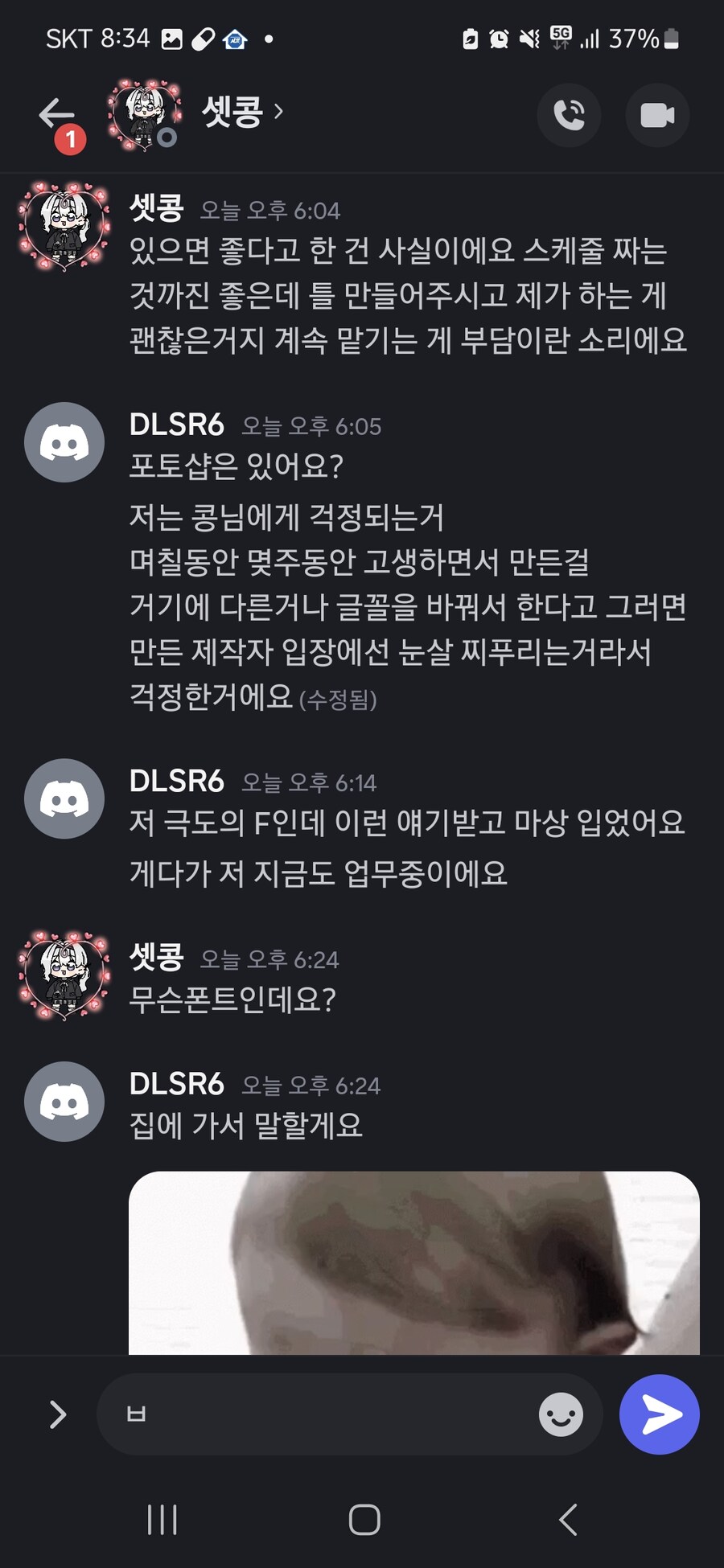 공론화 부탁드려요 억울합니다_7.jpg