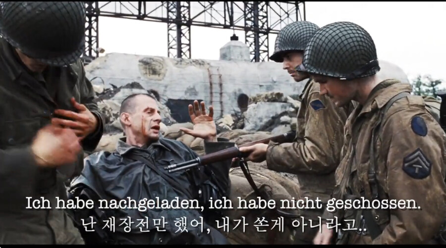 알고 보면 기분이 묘한 라이언 일병의 그 독일군 대사_5.jpg