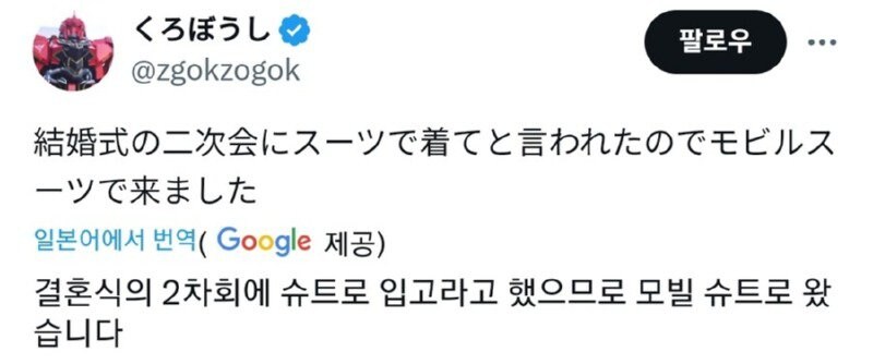 친구결혼식에 슈트 차림으로 참석_1.jpg