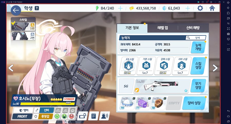 시로쿠로(실내) 토먼트 2페이즈 아코 대신 수리노 써봄 + 600만 아이리_3.png