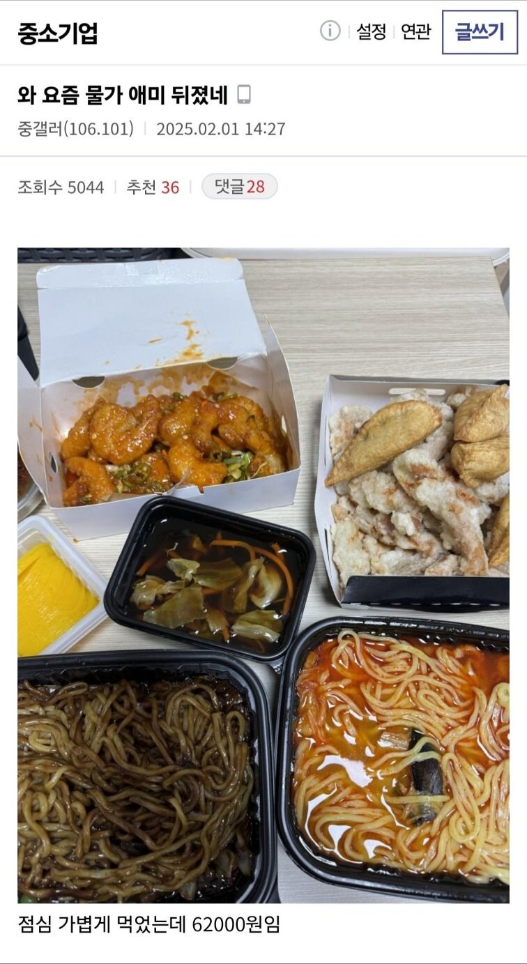 먹고 살기 힘들어진 대한민국.jpg_1.jpg