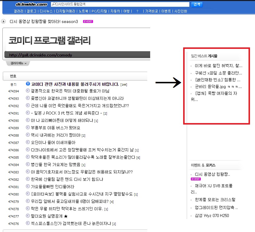 일베에게 피해입은 사이트_1.png