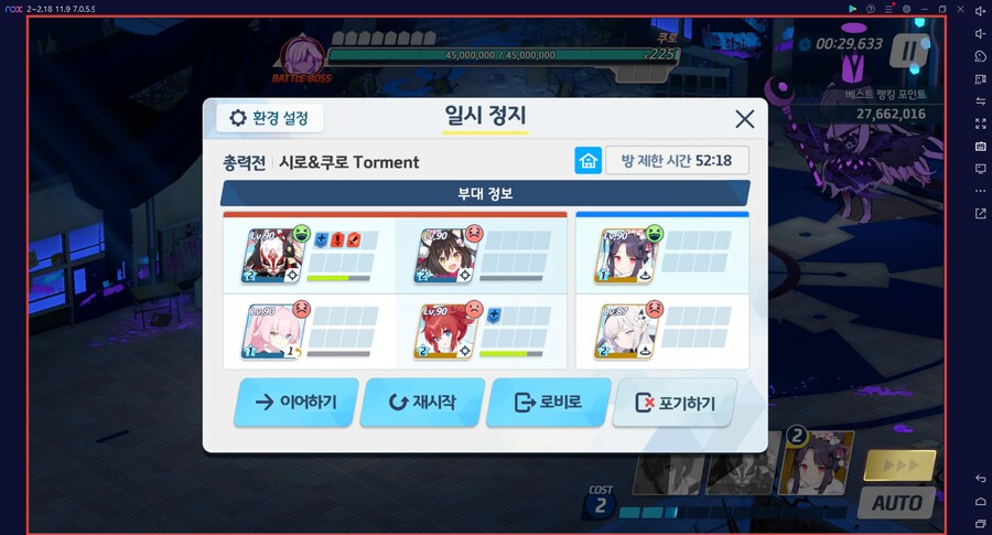 시로쿠로(실내) 토먼트 2페이즈 아코 대신 수리노 써봄 + 600만 아이리_4.png
