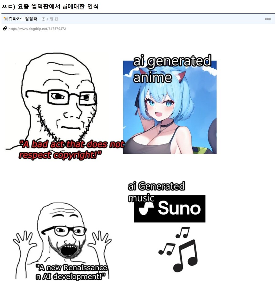 ???: AI 그림 씹덕판 이중성 지리네_1.jpg