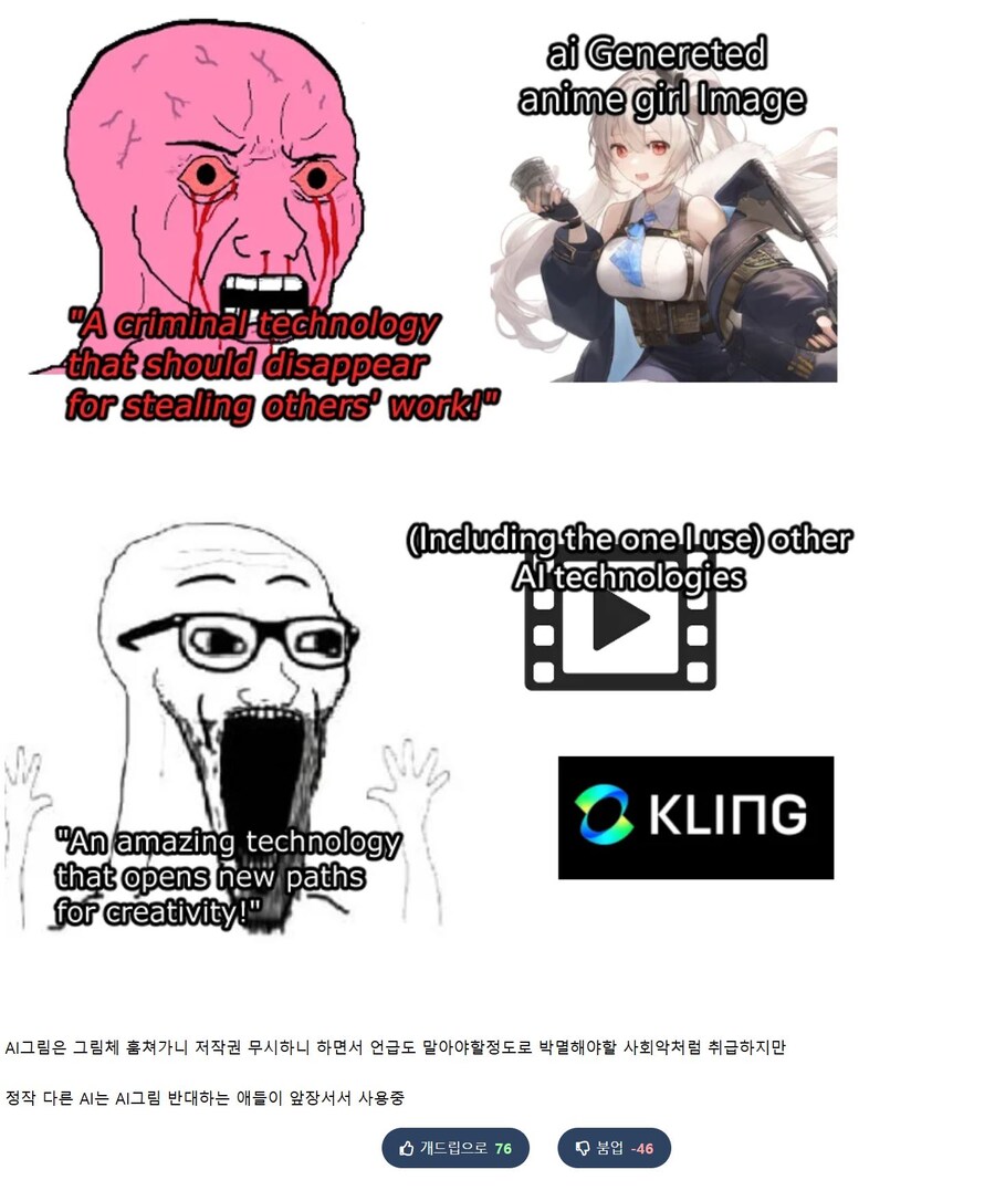 ???: AI 그림 씹덕판 이중성 지리네_2.jpg