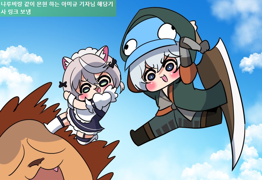 몬헌하는 아미규 짤_1.png