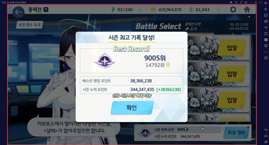시로쿠로(실내) 토먼트 2페이즈 아코 대신 수리노 써봄 + 600만 아이리_8.png
