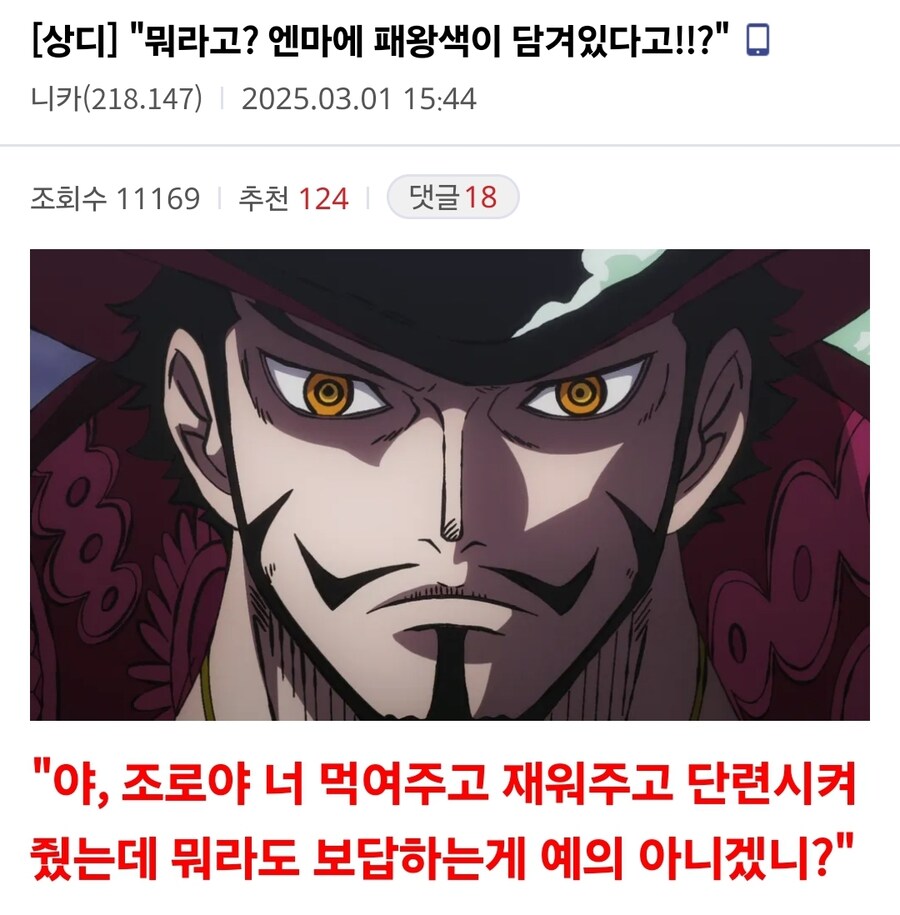 원피스 조로 근황_10.jpg