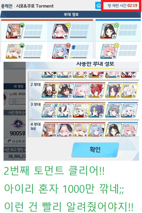 시로쿠로(실내) 토먼트 2페이즈 아코 대신 수리노 써봄 + 600만 아이리_10.png
