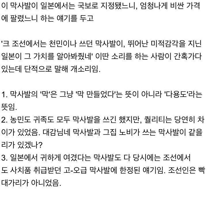 장문)막사발은 막 만든 사발이 아니다._2.jpg