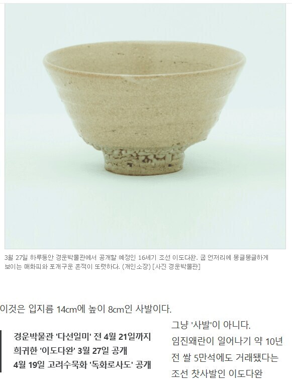 장문)막사발은 막 만든 사발이 아니다._4.jpg