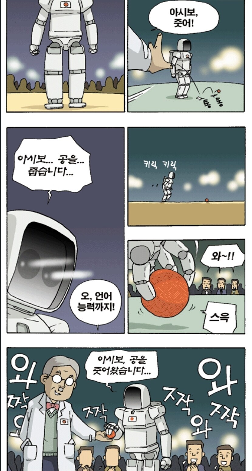 AI]현재 인류가 궁극적으로 만드려고 하는것_1.jpg