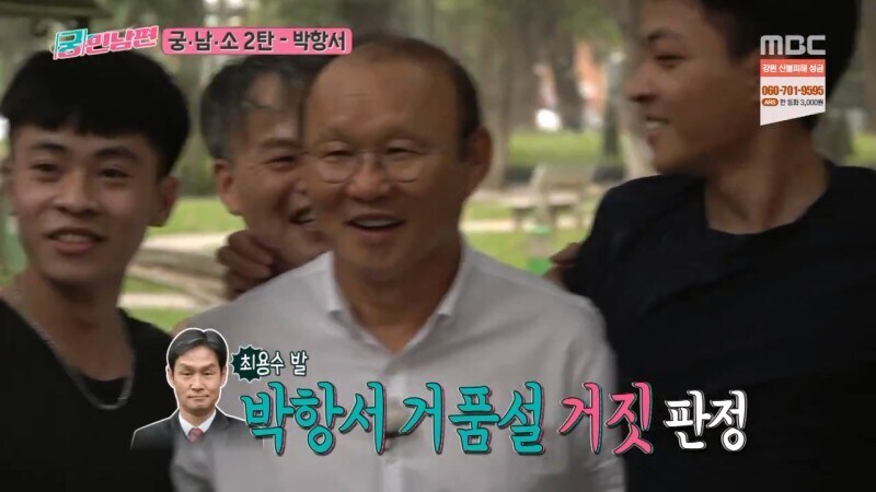 박항서 베트남 감독 시절은 솔직하게 말해서 거품이지_23.jpg