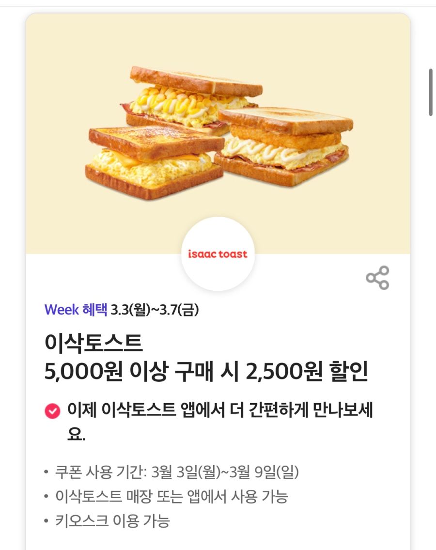 [T멤버십] 노브랜드 세트 1+1. BHC 7천원 할인 외 (3/3~7)_3.png