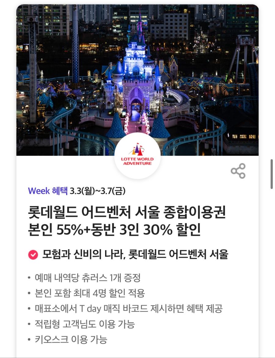 [T멤버십] 노브랜드 세트 1+1. BHC 7천원 할인 외 (3/3~7)_9.png