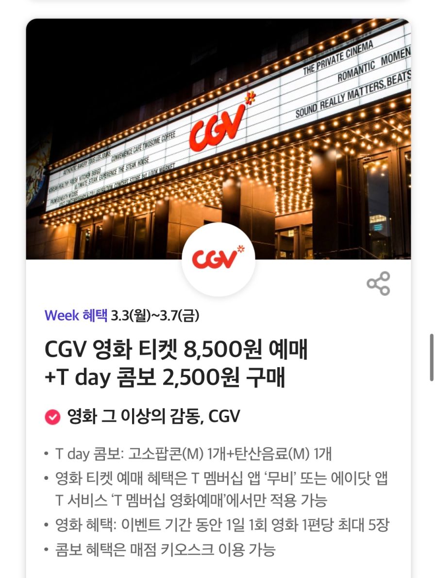 [T멤버십] 노브랜드 세트 1+1. BHC 7천원 할인 외 (3/3~7)_5.png