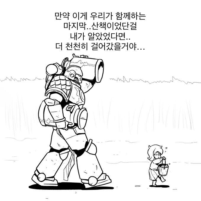 살라맨더 챕터의 의무_32.jpg