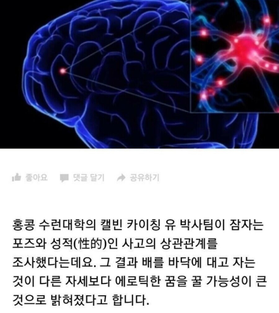 많은 전문가들이 연구한 야한 꿈 꾸는 방법_4.jpg