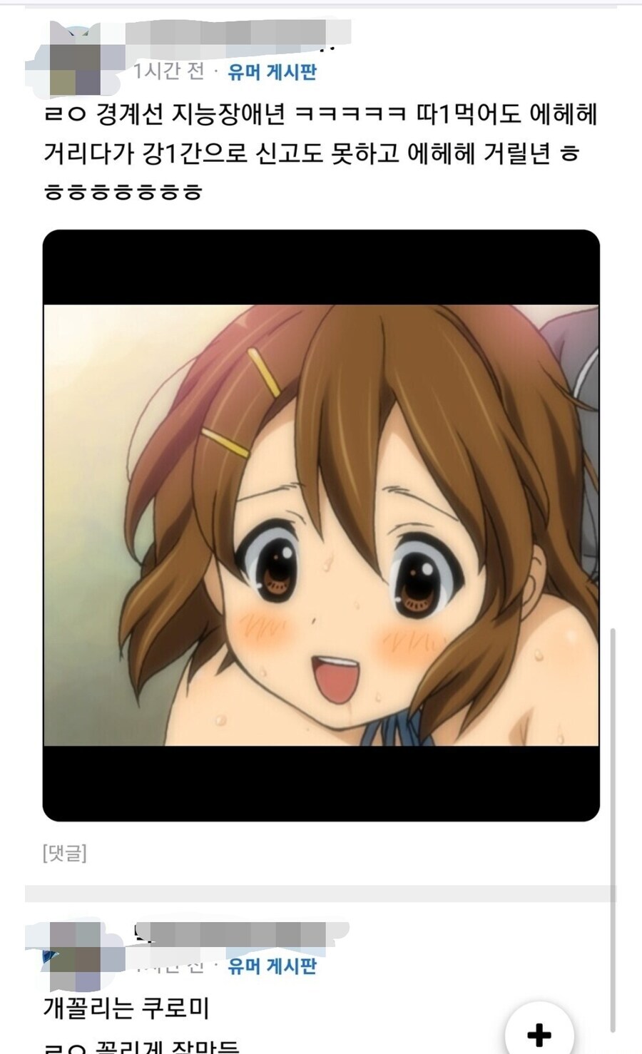 극혐)고양히 혐짤 올리는 페도 사칭범짤 모아보니까 가관이네_5.jpg