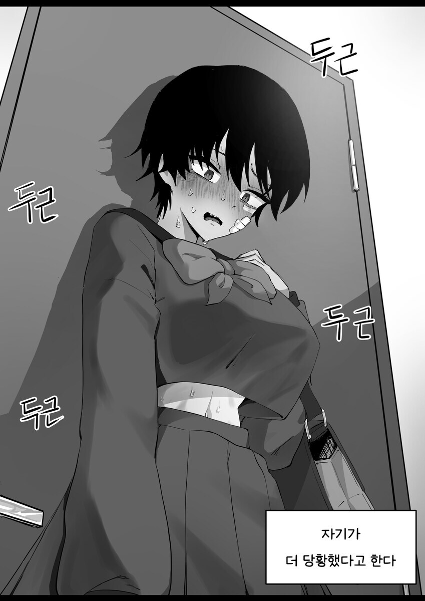 거유 톰보이 여사친에게 있으면 좋은 속성.comic_13.jpg