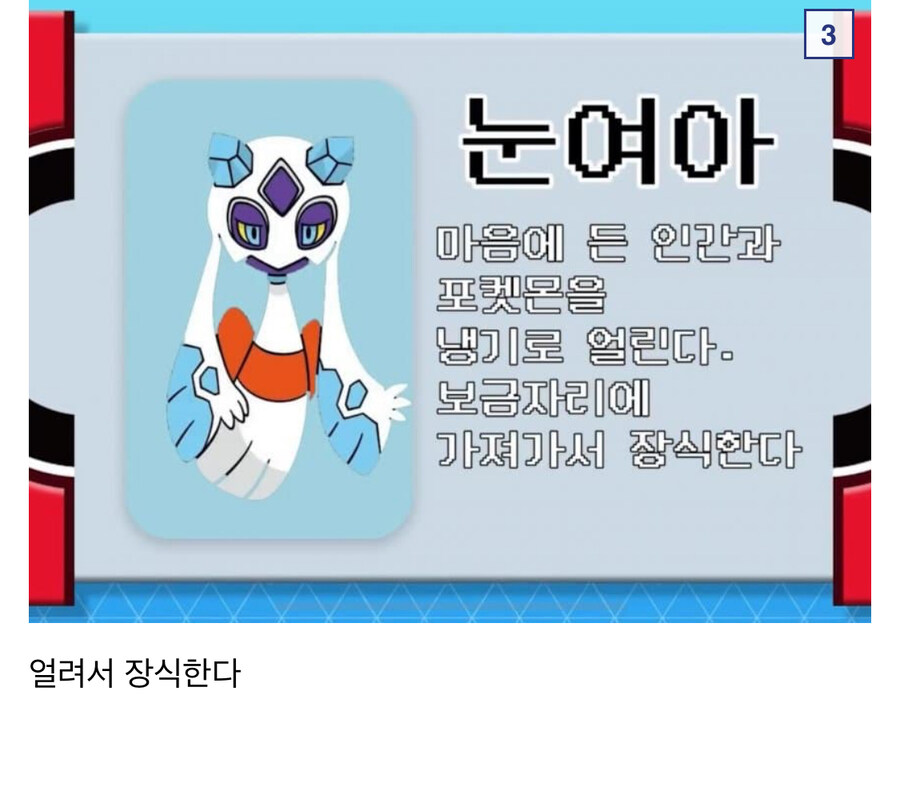 무섭고 섬뜩한 포켓몬도감 모음_2.jpg
