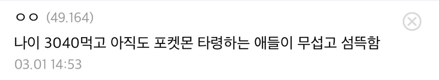 무섭고 섬뜩한 포켓몬도감 모음_17.jpg