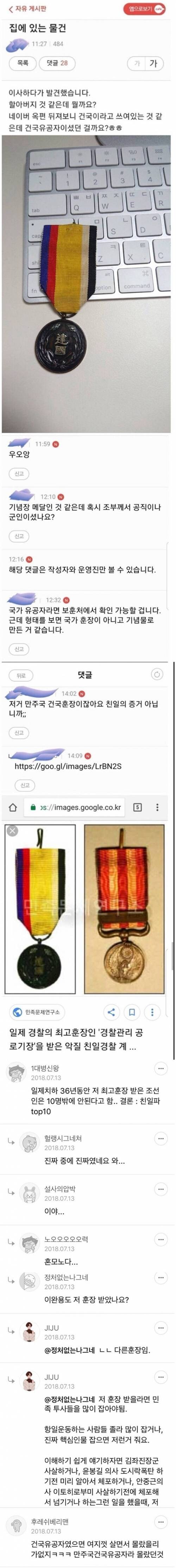 할아버지 물건 인증 레전드.jpg_1.jpg