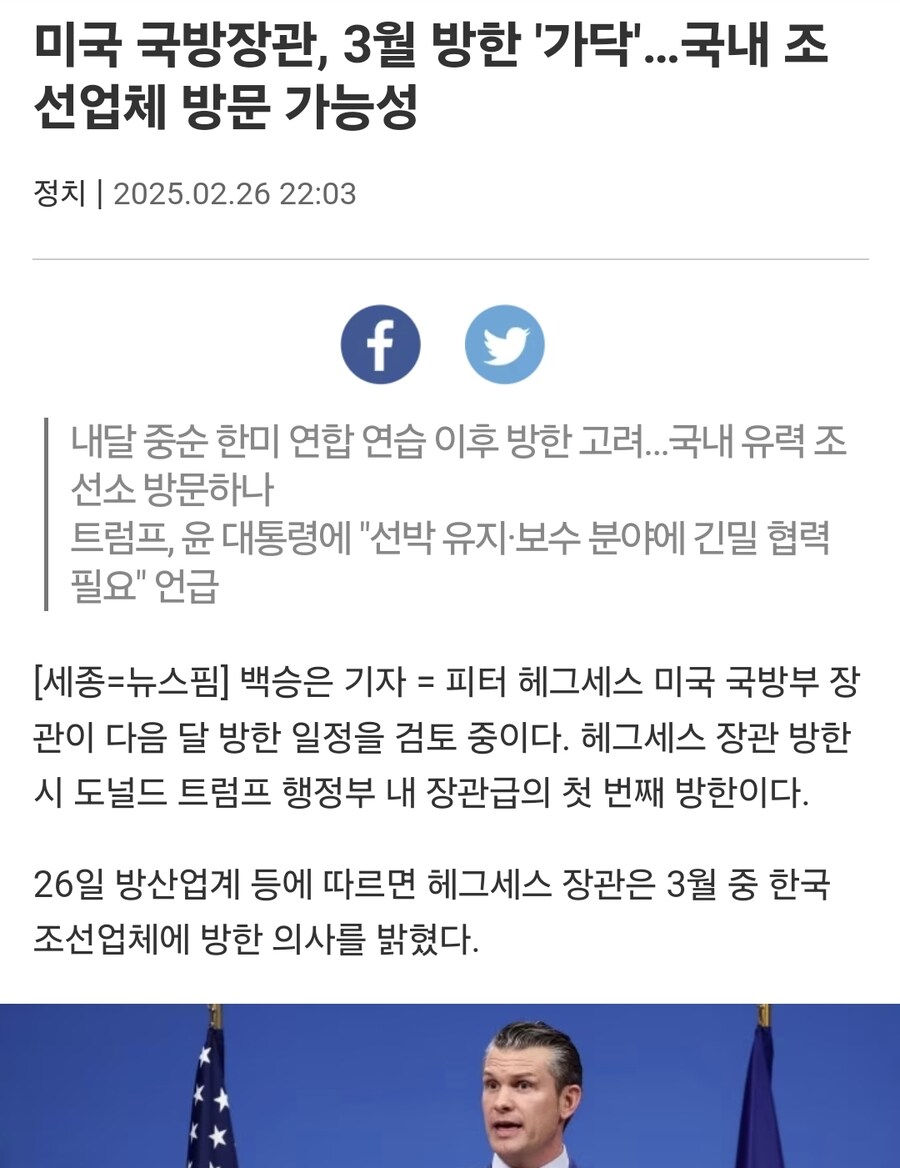 미국 " 한국이 미국 군함 만들어줘야 된다 "_1.jpg