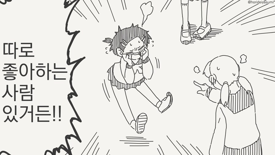 친구에게 고백하는....manwha_3.jpg