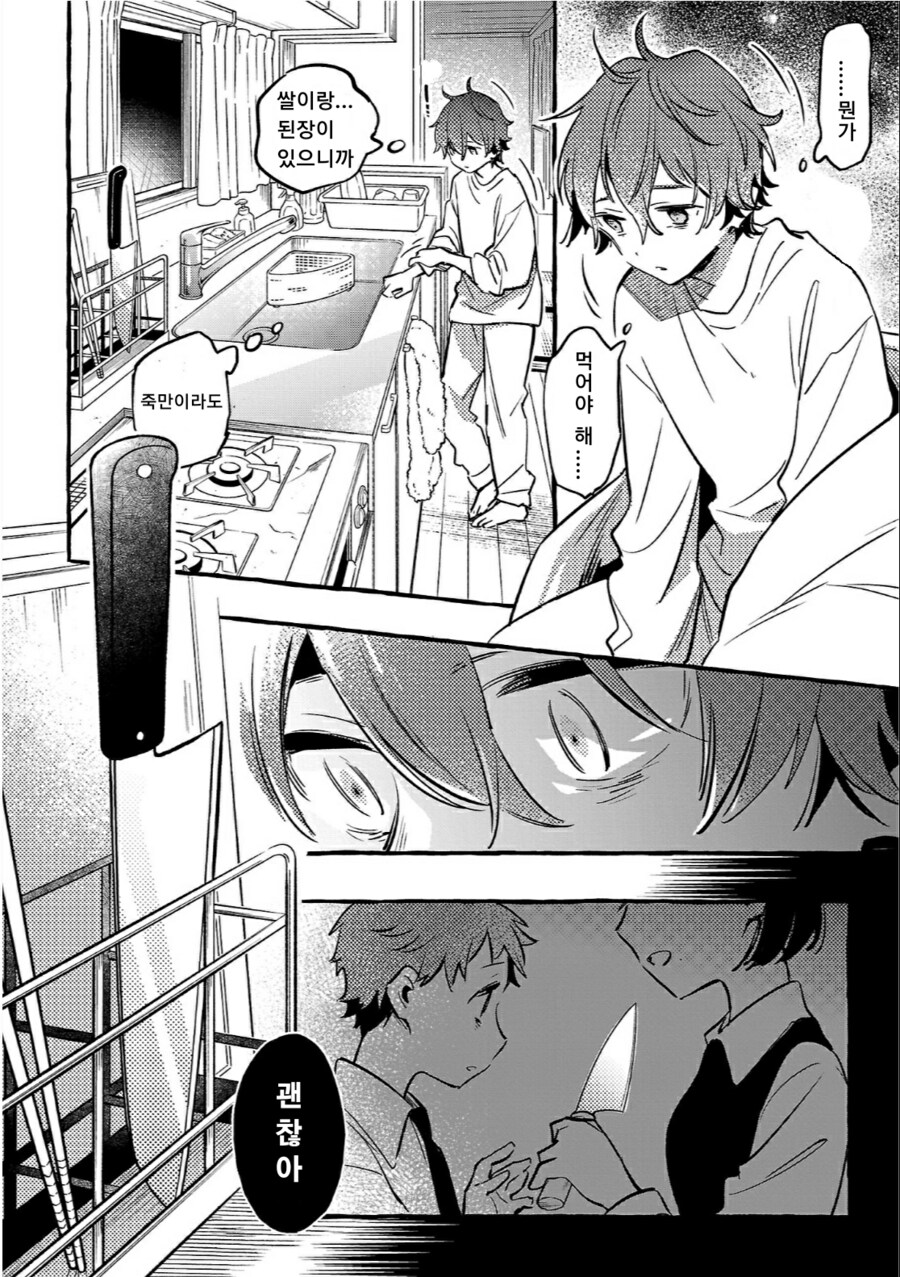 소꿉친구 순애 최고_1.png