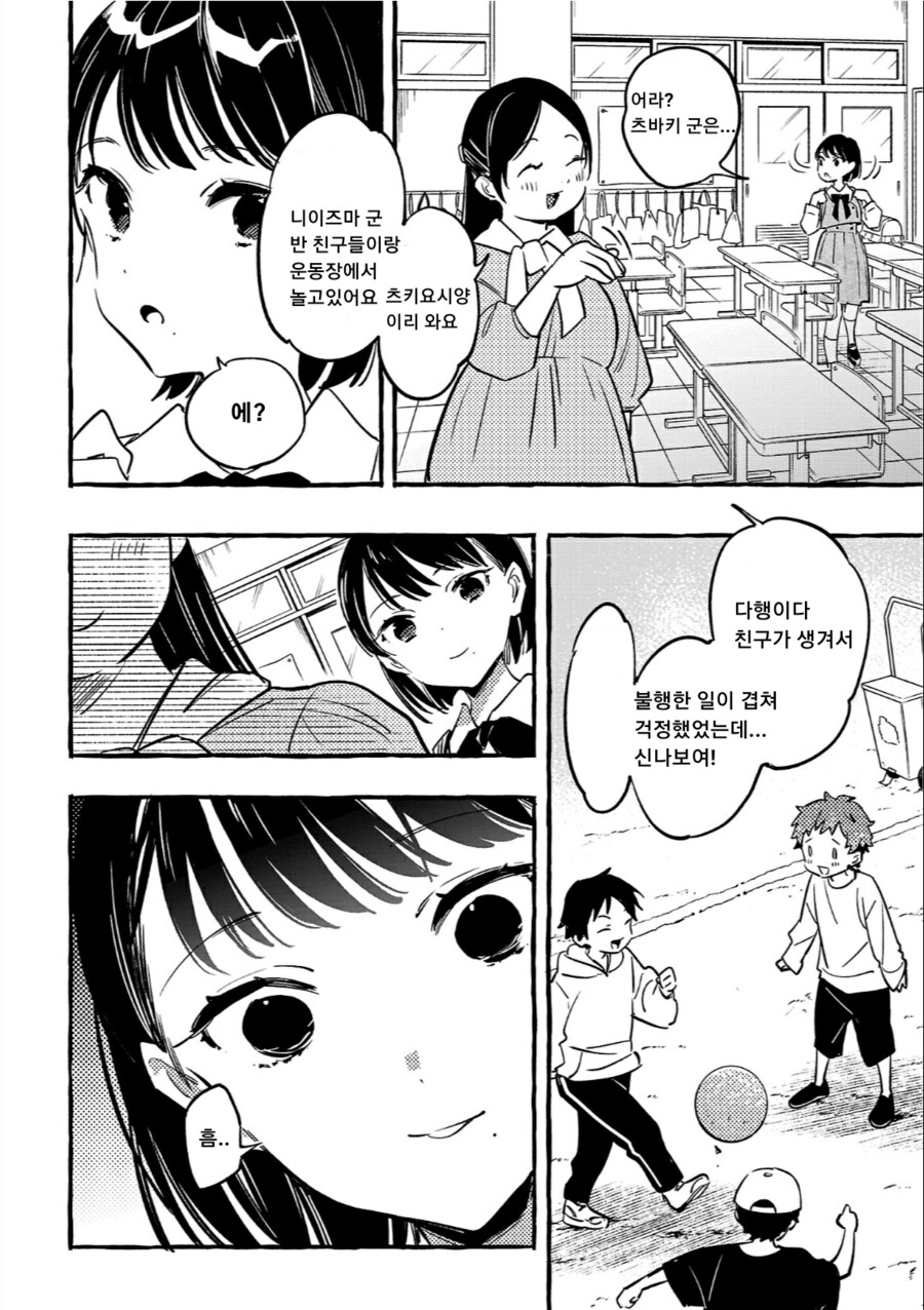 소꿉친구 순애 최고_5.png