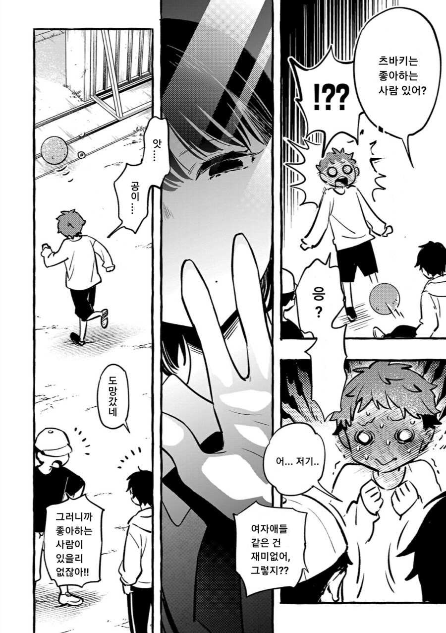 소꿉친구 순애 최고_7.png