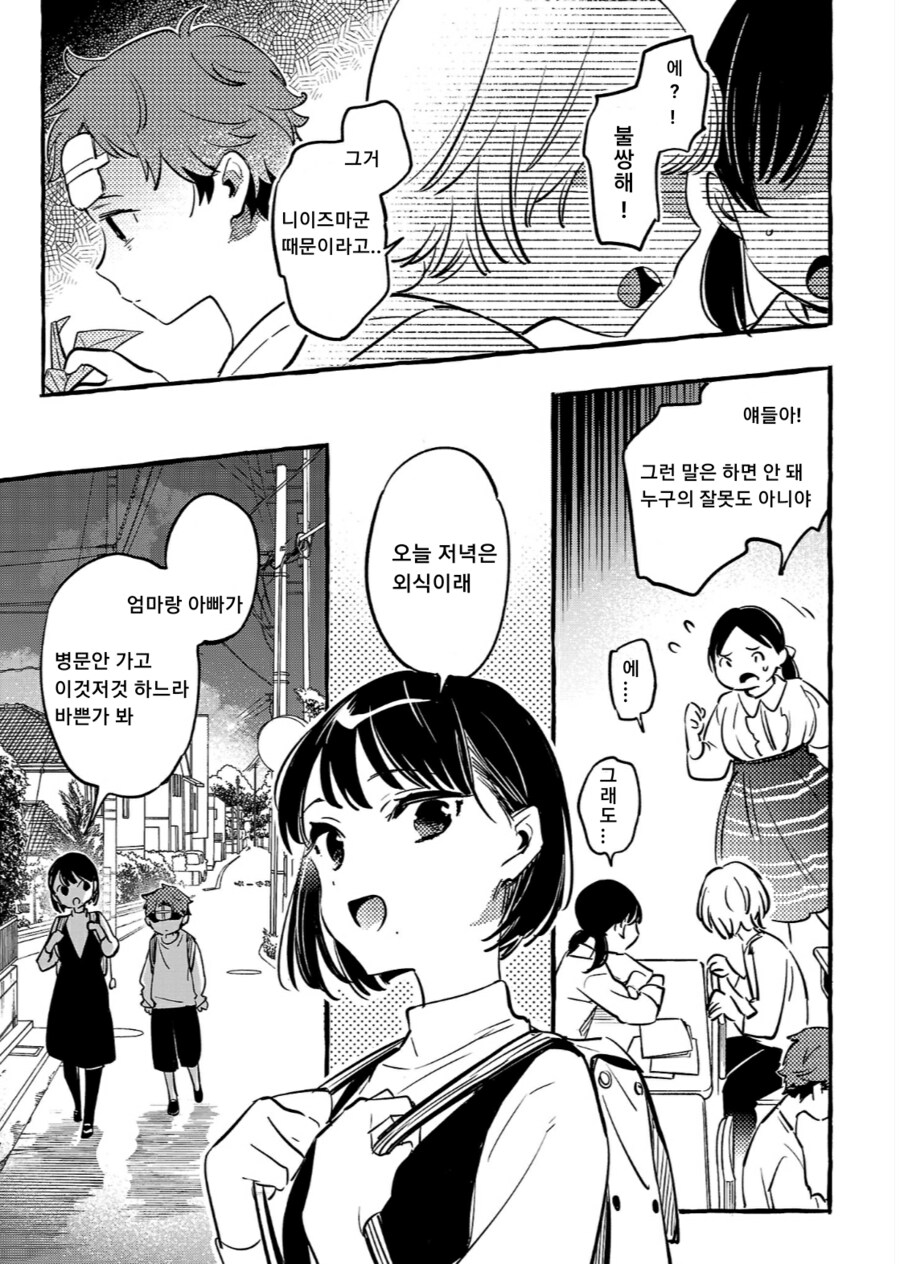 소꿉친구 순애 최고_10.png