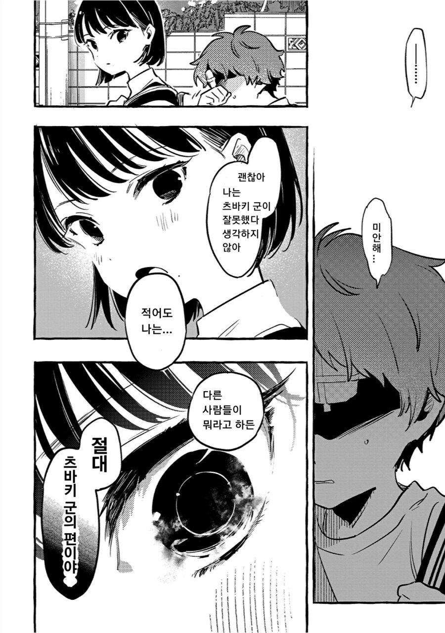 소꿉친구 순애 최고_11.png