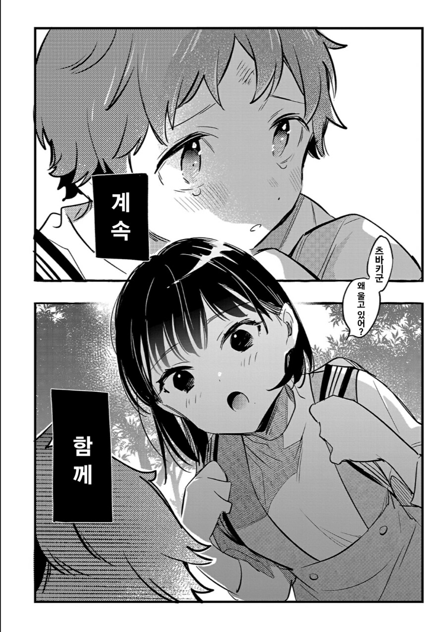 소꿉친구 순애 최고_15.png