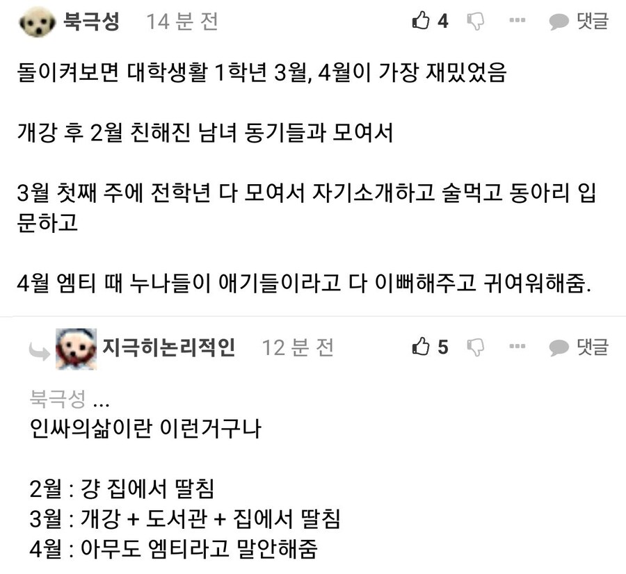 싱글벙글 새내기 생활_1.jpg
