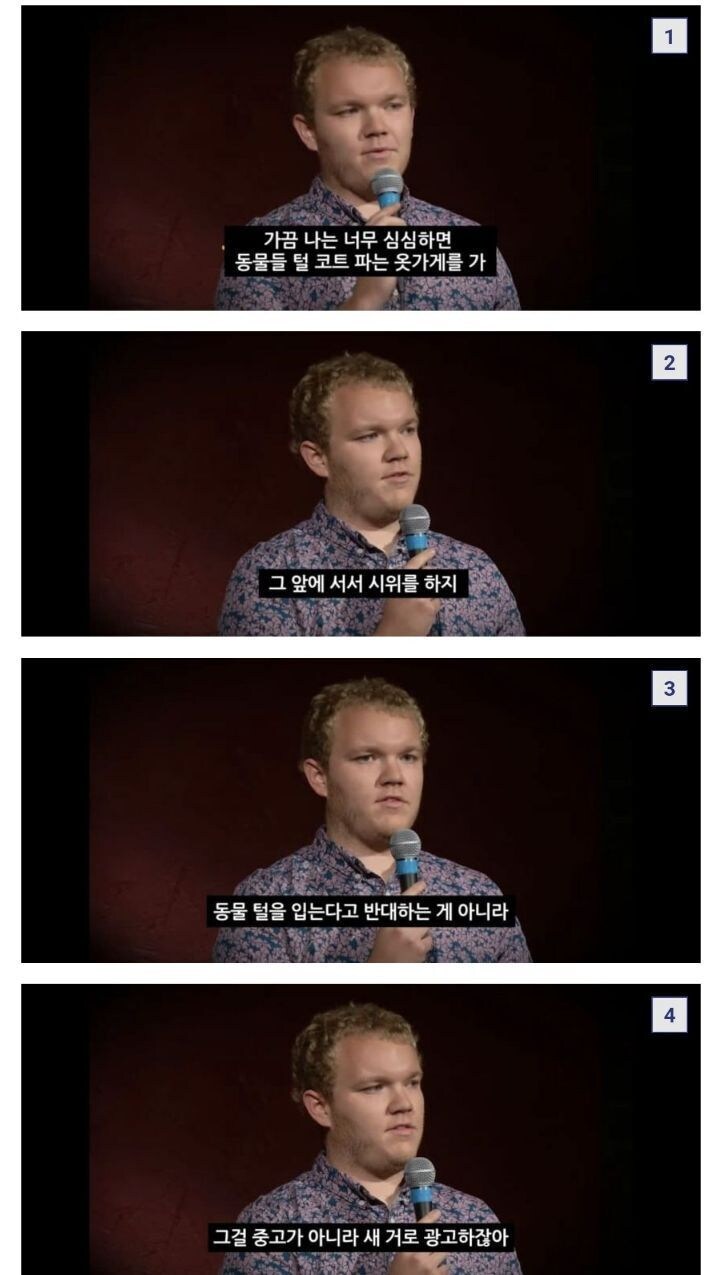 광기의 모피 반대 시위_1.jpg