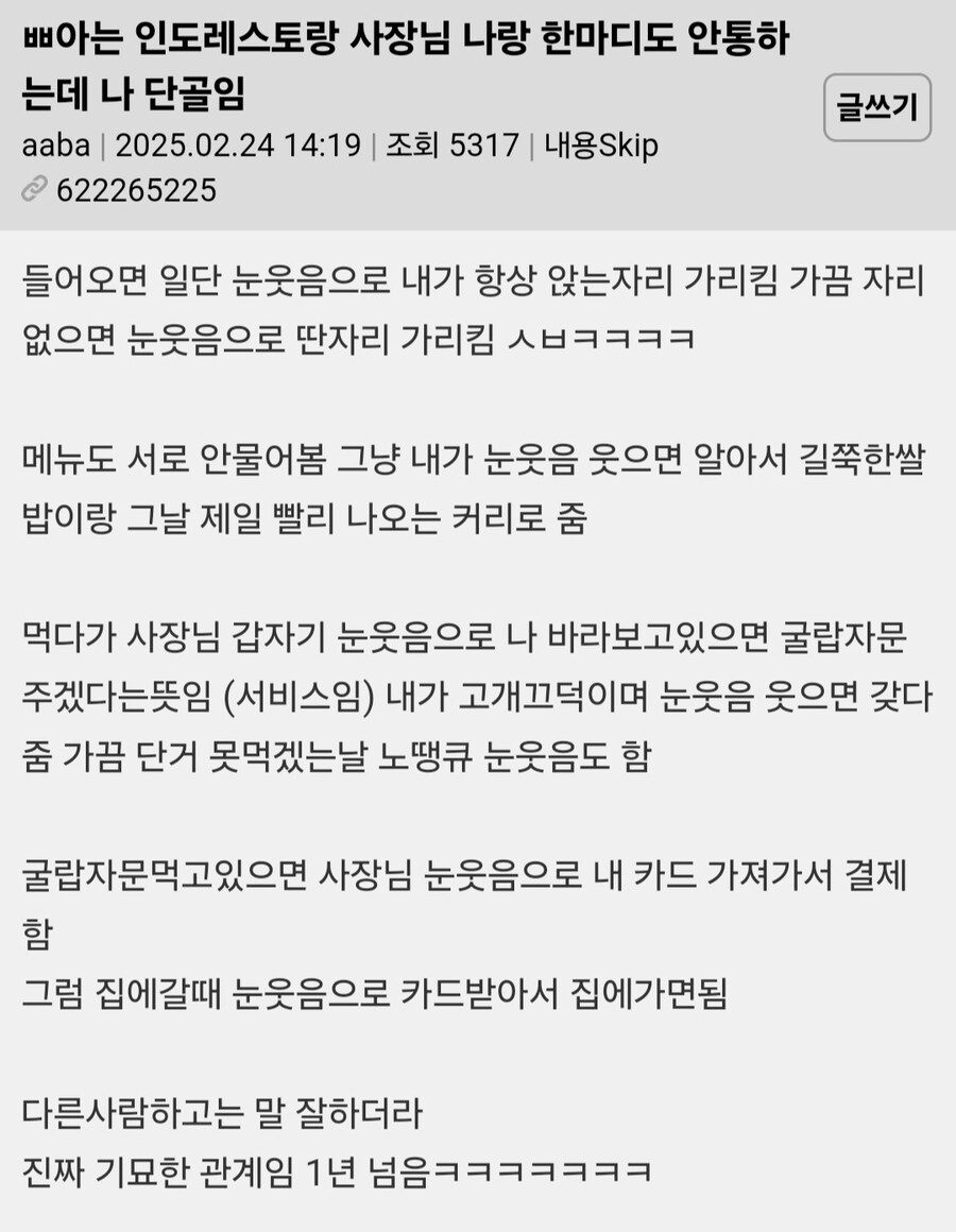 인도 음식점 사장님과 말이 1도 안통하는 단골 썰.jpg_1.jpg