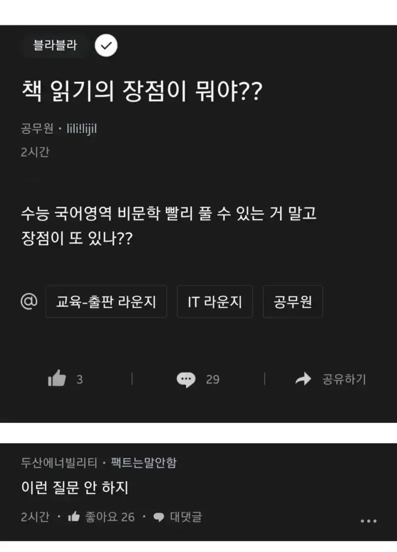 책 읽기의 장점이 뭐야?_1.webp