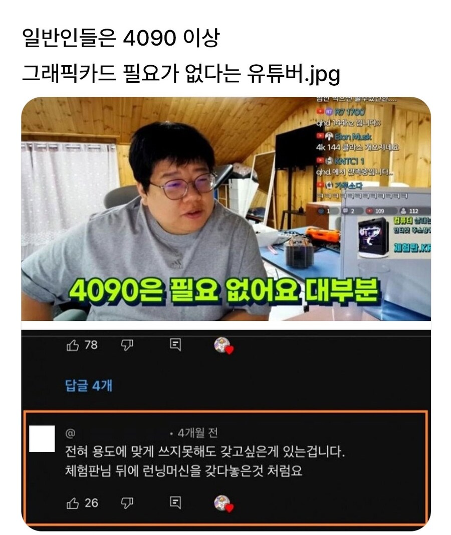 비싼 그래픽 카드는 일반인한테 필요없다는 짤_1.jpg