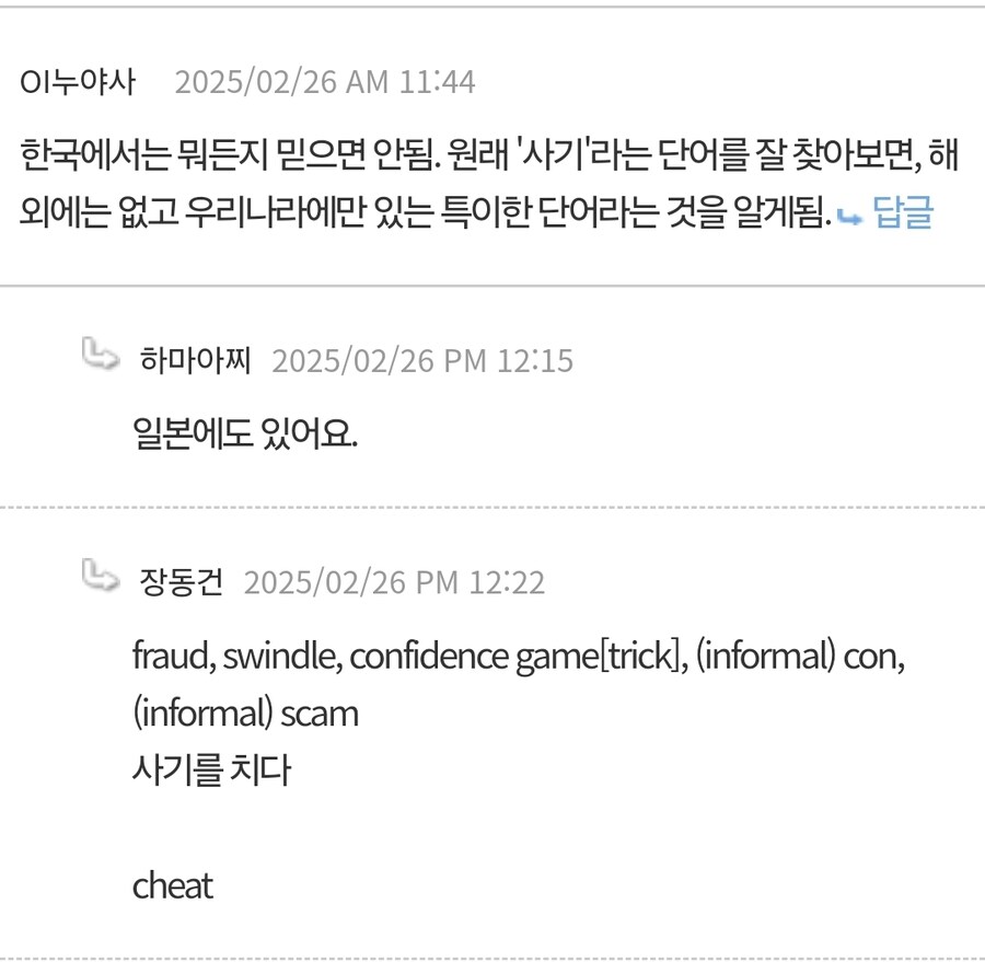 의외로 한국에만 있는 단어_1.jpg