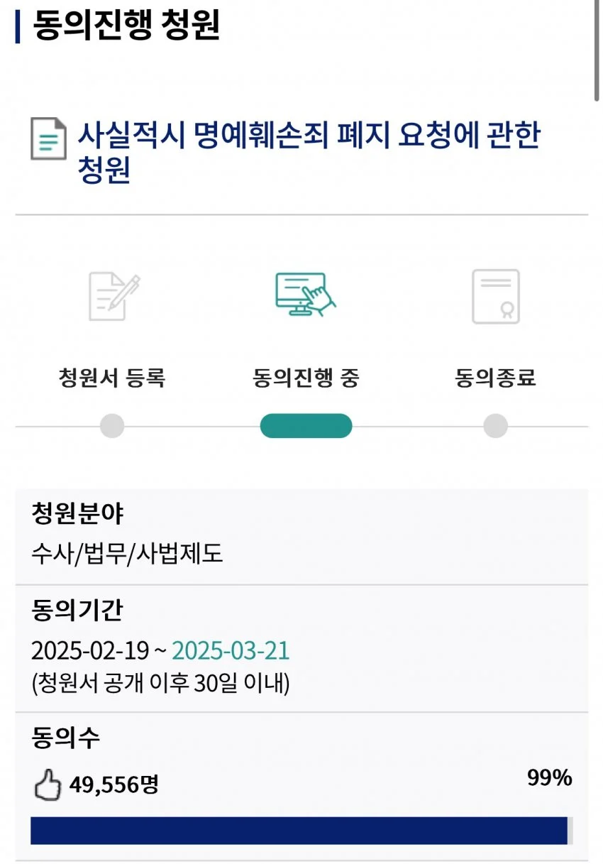 매년 폐지 리트라이중인 법_1.webp