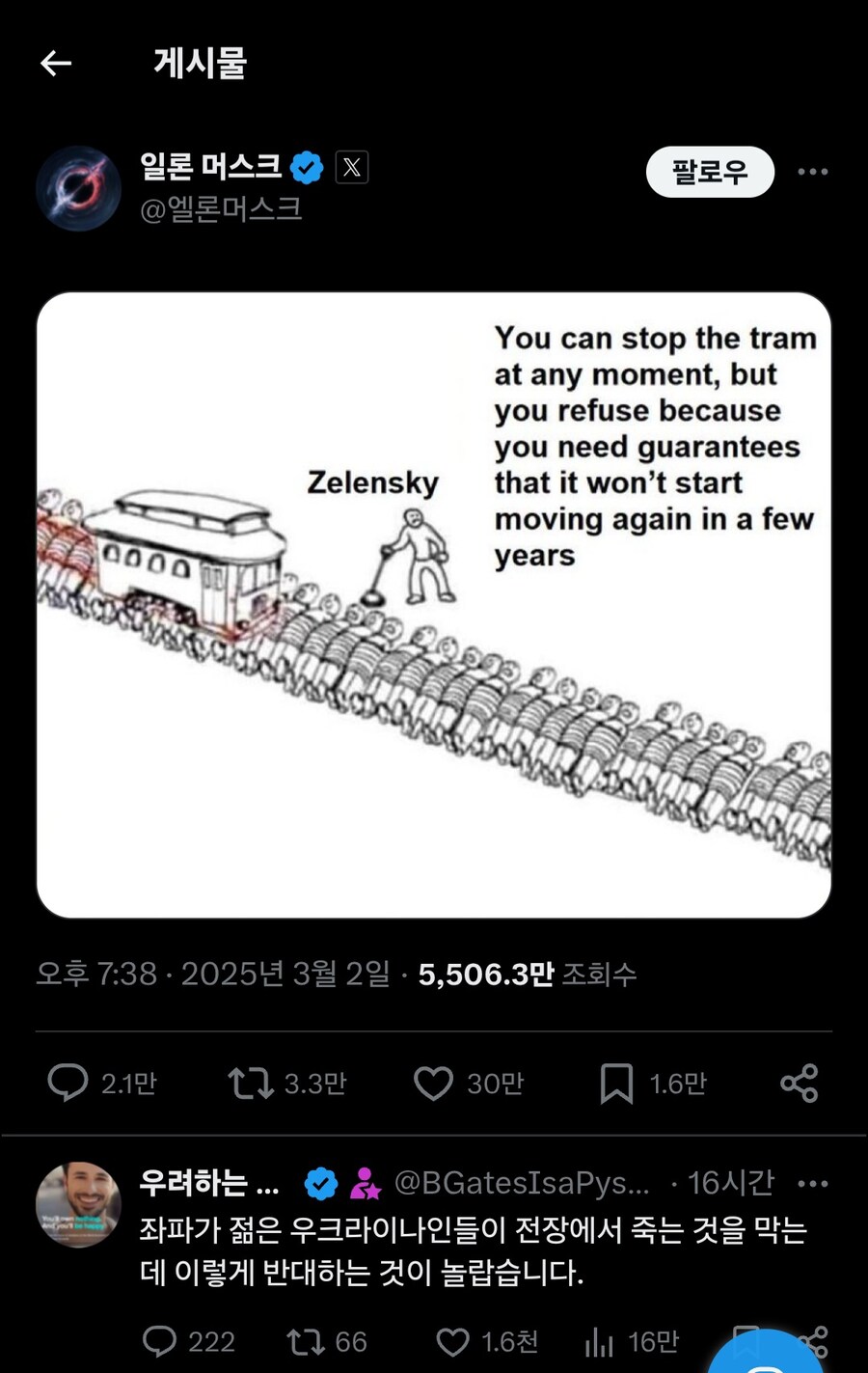 머스크)의 트위터 짤 트위터 반응_1.jpg