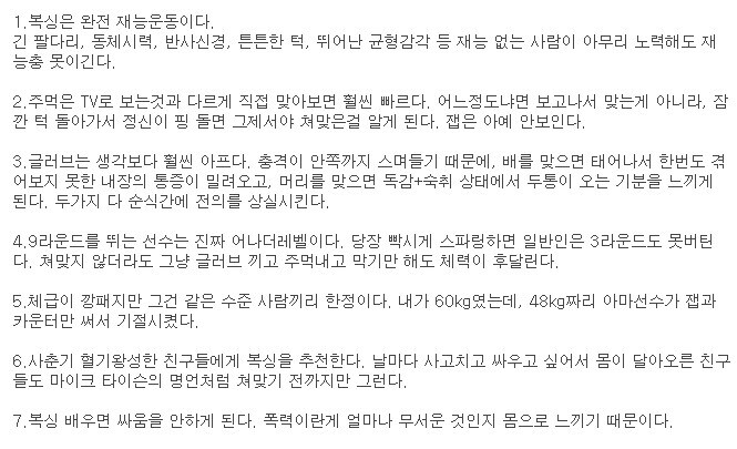 복싱 2년 배우고 느낀점_1.jpg