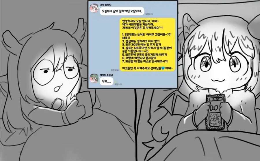 트릭컬) 처음 사회생활을 하게 된 오팔_1.jpg