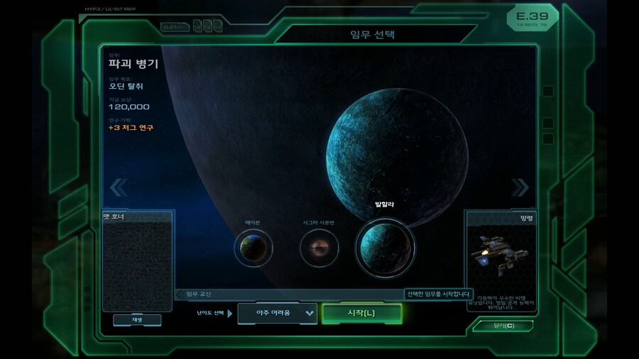 의외로 스타크래프트 2 캠페인에서 개쓰레기인 유닛_1.png